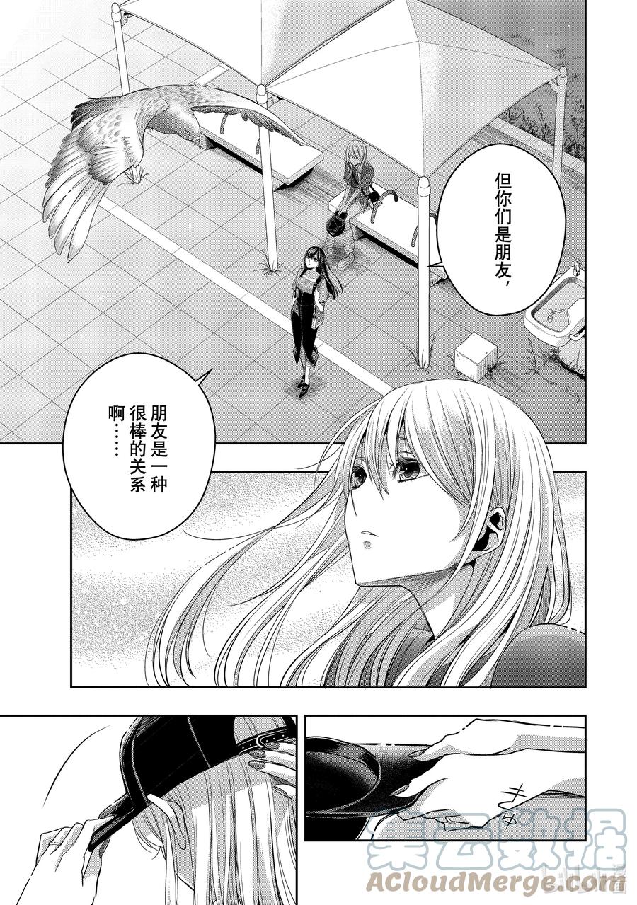 《citrus 柑橘味香气》Ⅱ-31 8月31日 第21页