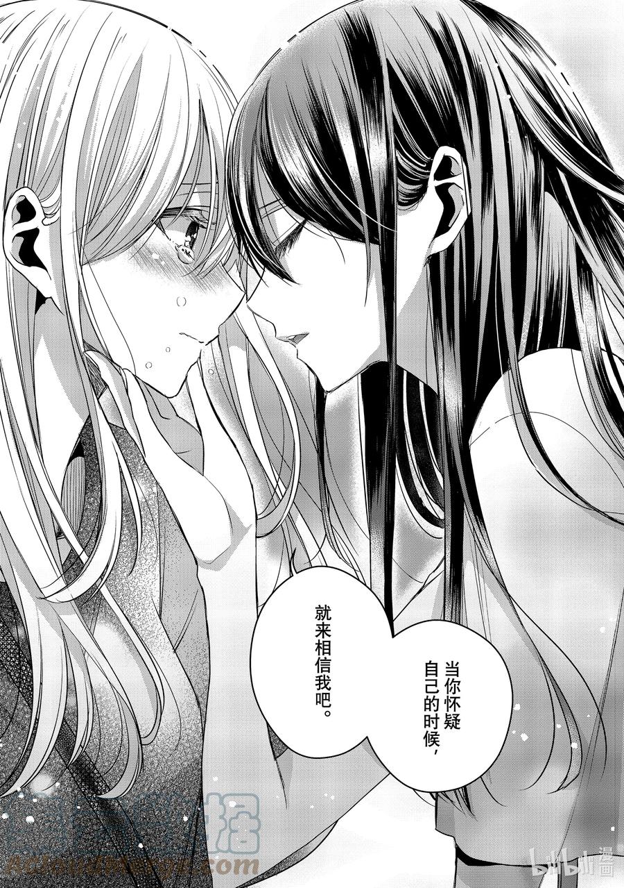 《citrus 柑橘味香气》Ⅱ-31 8月31日 第19页