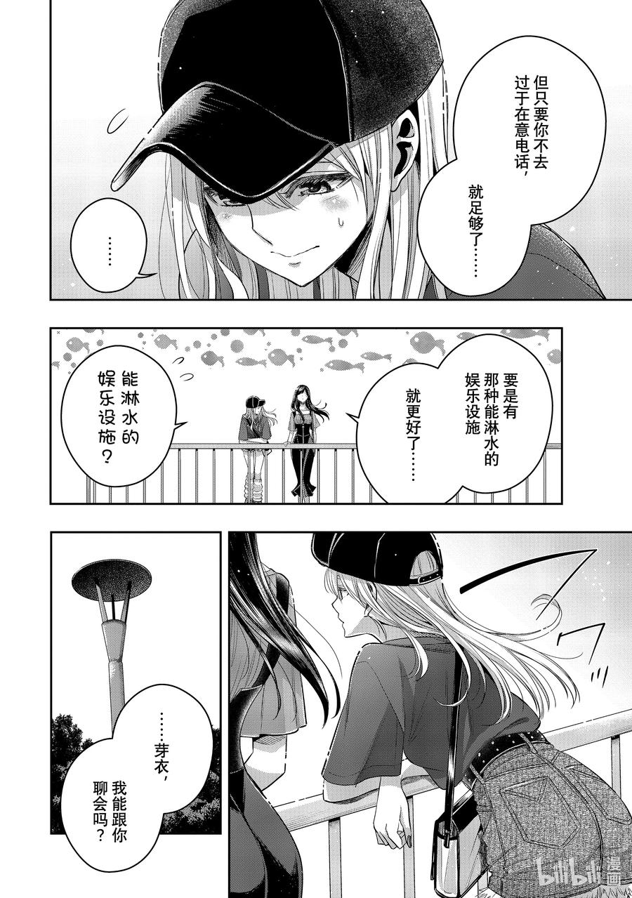 《citrus 柑橘味香气》Ⅱ-31 8月31日 第12页