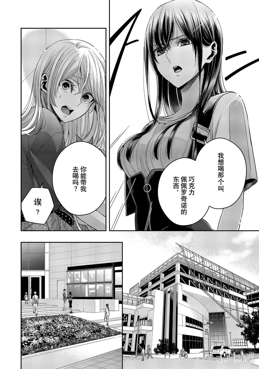 《citrus 柑橘味香气》Ⅱ-31 8月31日 第8页