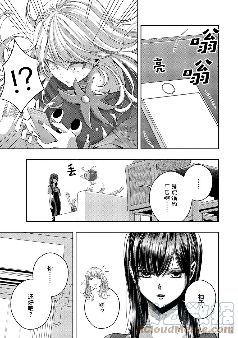 《citrus 柑橘味香气》Ⅱ-31 8月31日 第5页