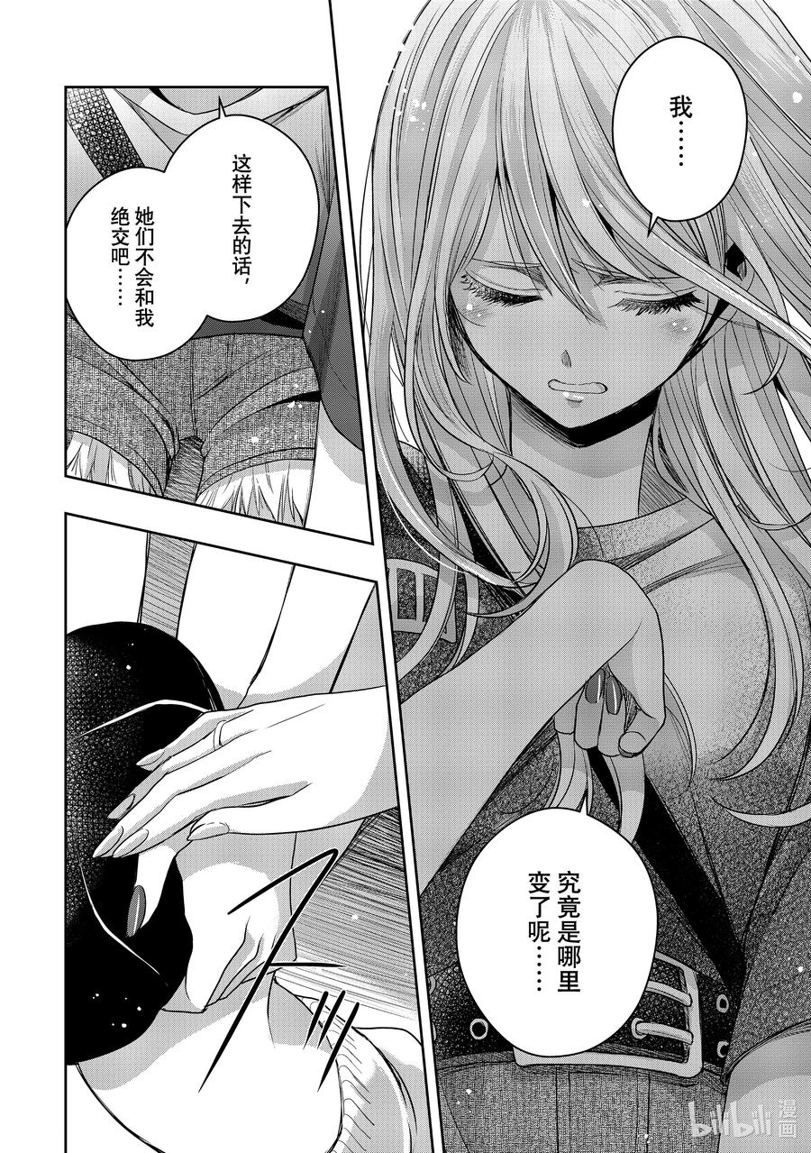 《citrus 柑橘味香气》Ⅱ-31 8月31日 第16页