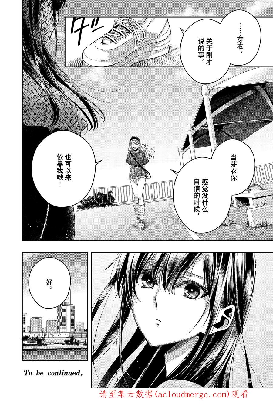 《citrus 柑橘味香气》Ⅱ-31 8月31日 第24页