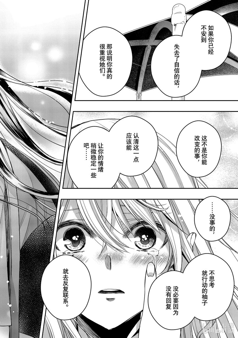 《citrus 柑橘味香气》Ⅱ-31 8月31日 第18页