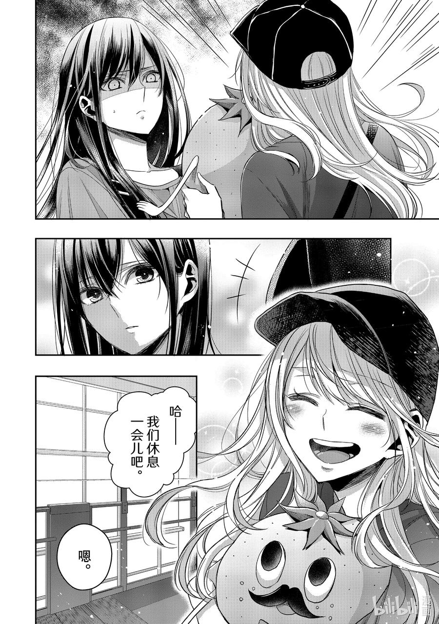 《citrus 柑橘味香气》Ⅱ-31 8月31日 第10页