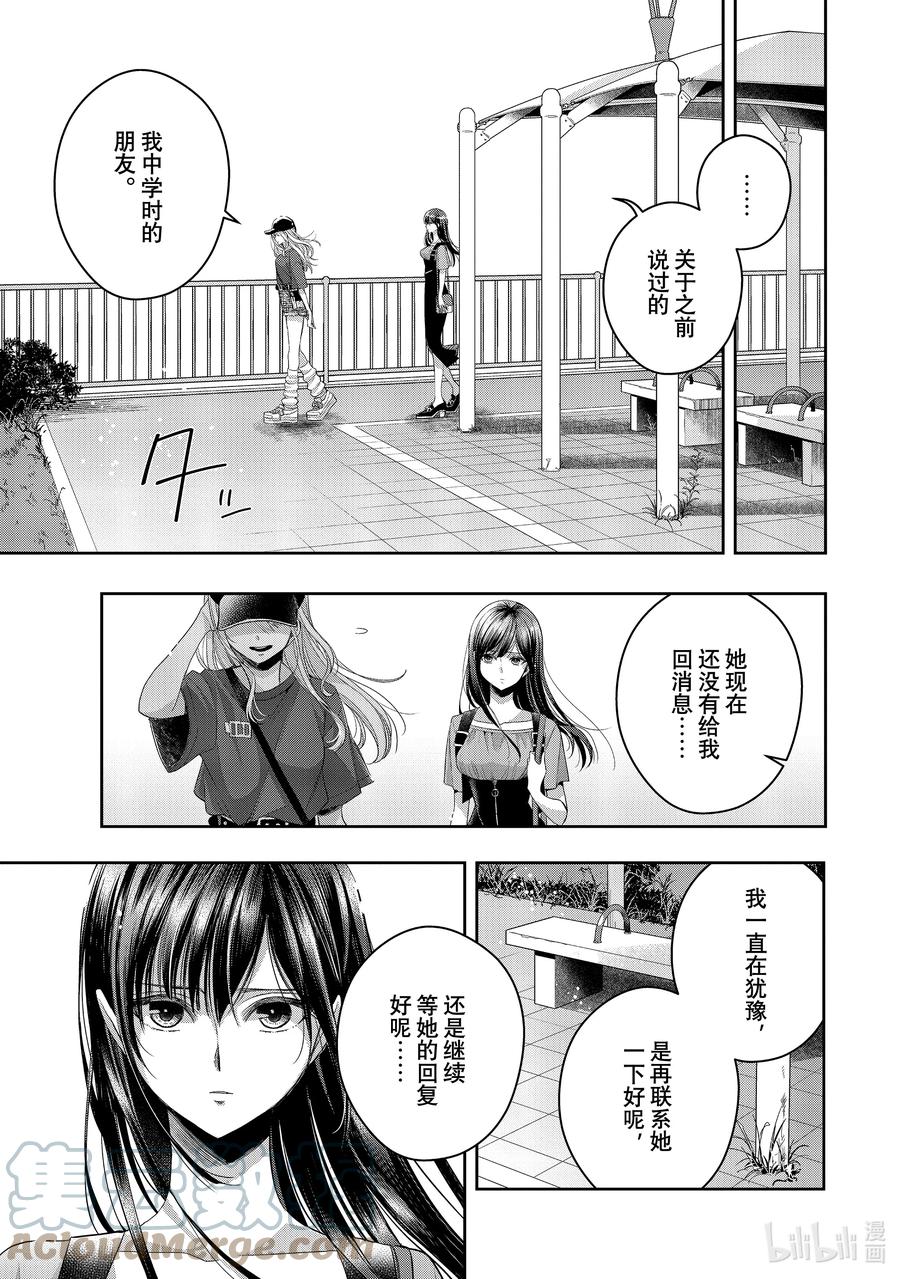 《citrus 柑橘味香气》Ⅱ-31 8月31日 第13页