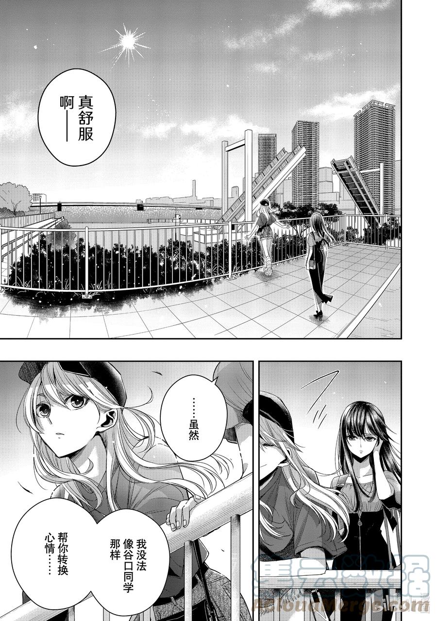 《citrus 柑橘味香气》Ⅱ-31 8月31日 第11页