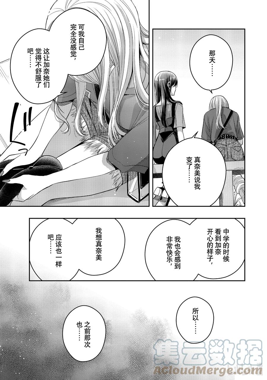 《citrus 柑橘味香气》Ⅱ-31 8月31日 第15页