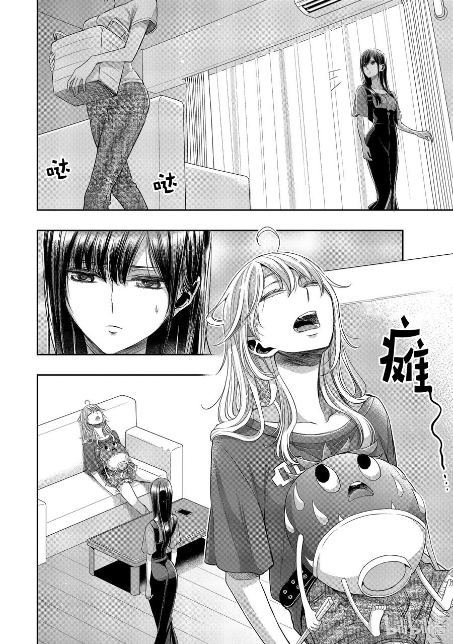 《citrus 柑橘味香气》Ⅱ-31 8月31日 第4页