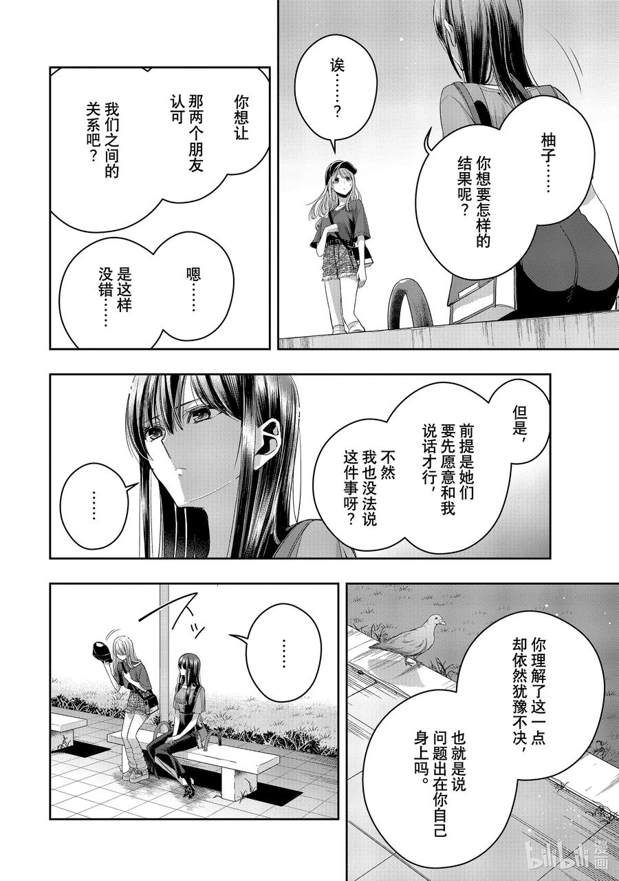 《citrus 柑橘味香气》Ⅱ-31 8月31日 第14页