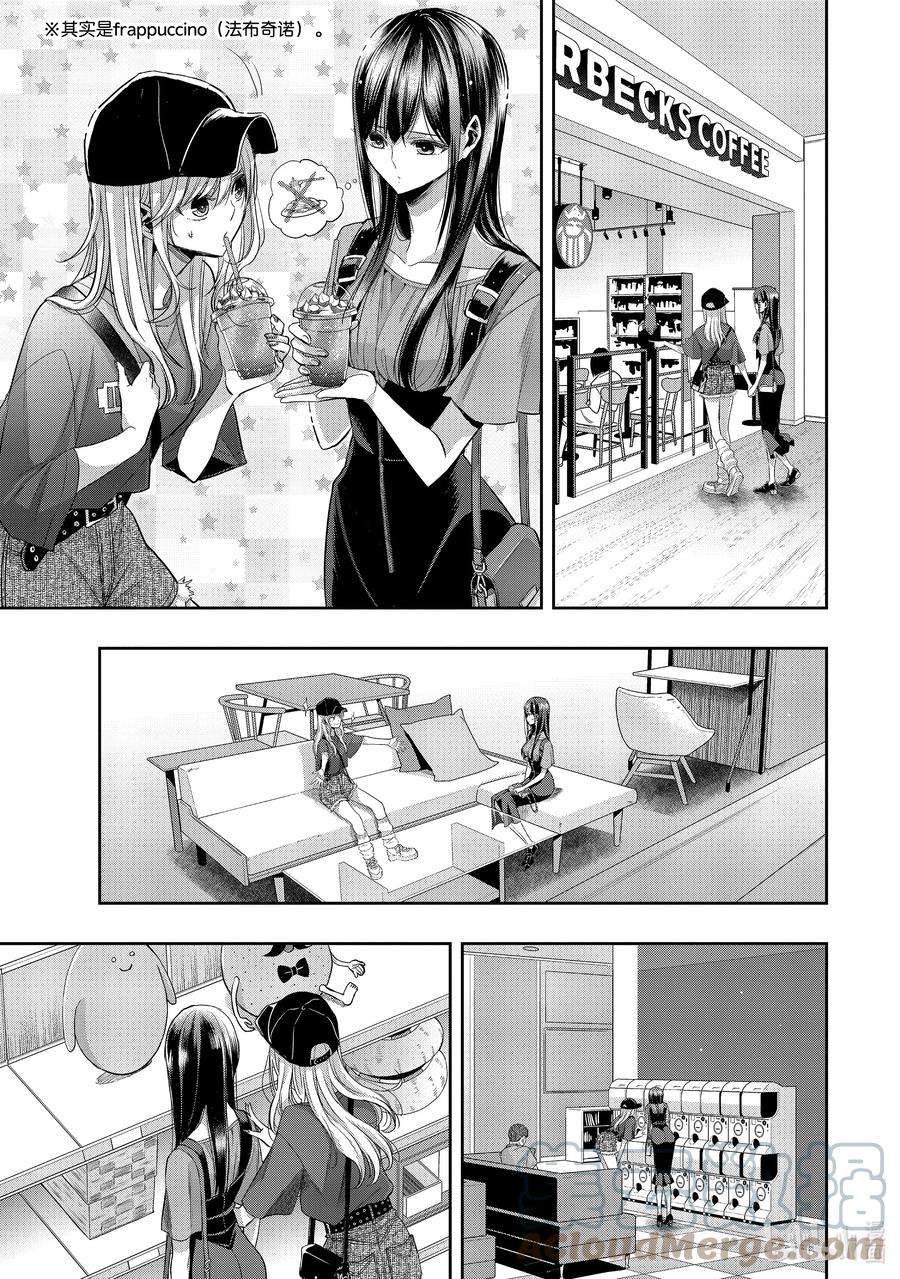 《citrus 柑橘味香气》Ⅱ-31 8月31日 第9页