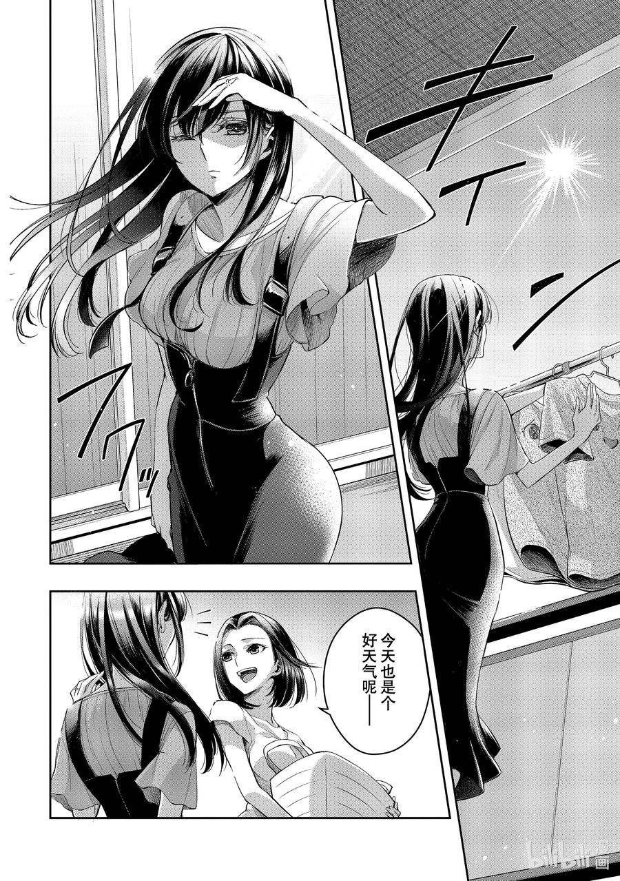 《citrus 柑橘味香气》Ⅱ-31 8月31日 第2页