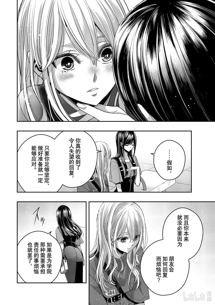 《citrus 柑橘味香气》Ⅱ-31 8月31日 第20页