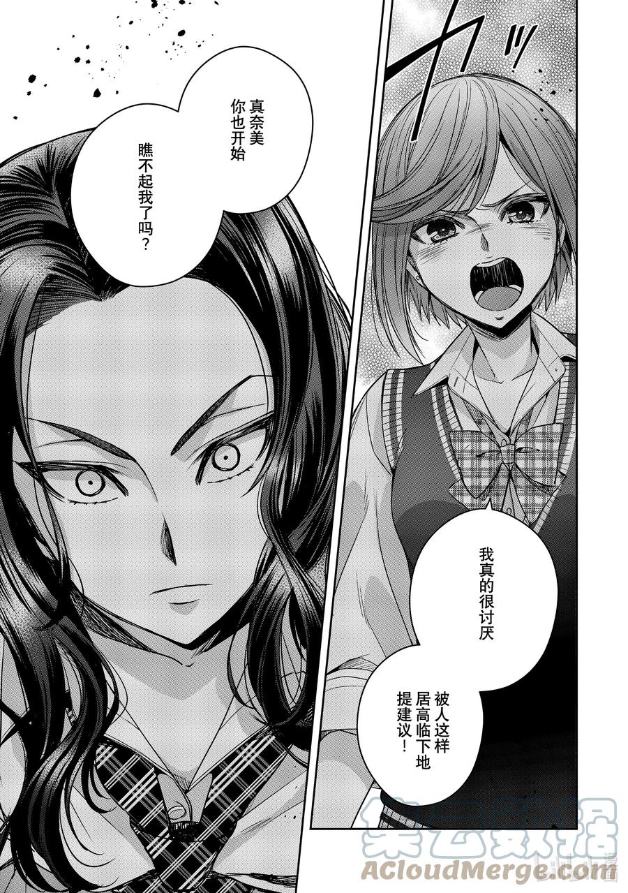 《citrus 柑橘味香气》Ⅱ-32 9月6日 第11页