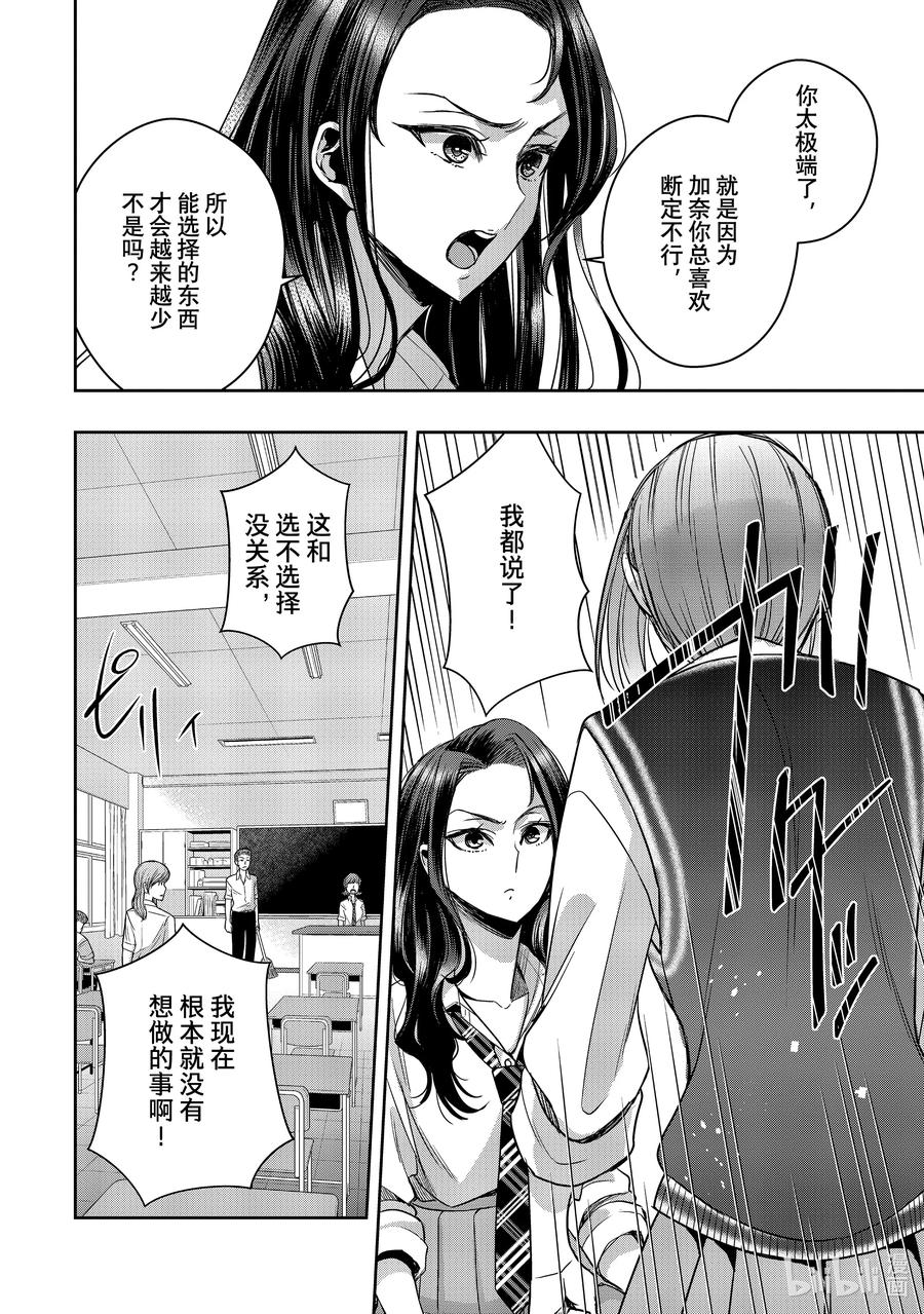 《citrus 柑橘味香气》Ⅱ-32 9月6日 第10页