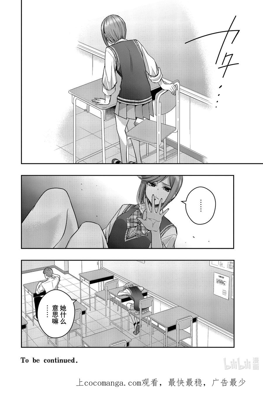 《citrus 柑橘味香气》Ⅱ-32 9月6日 第16页