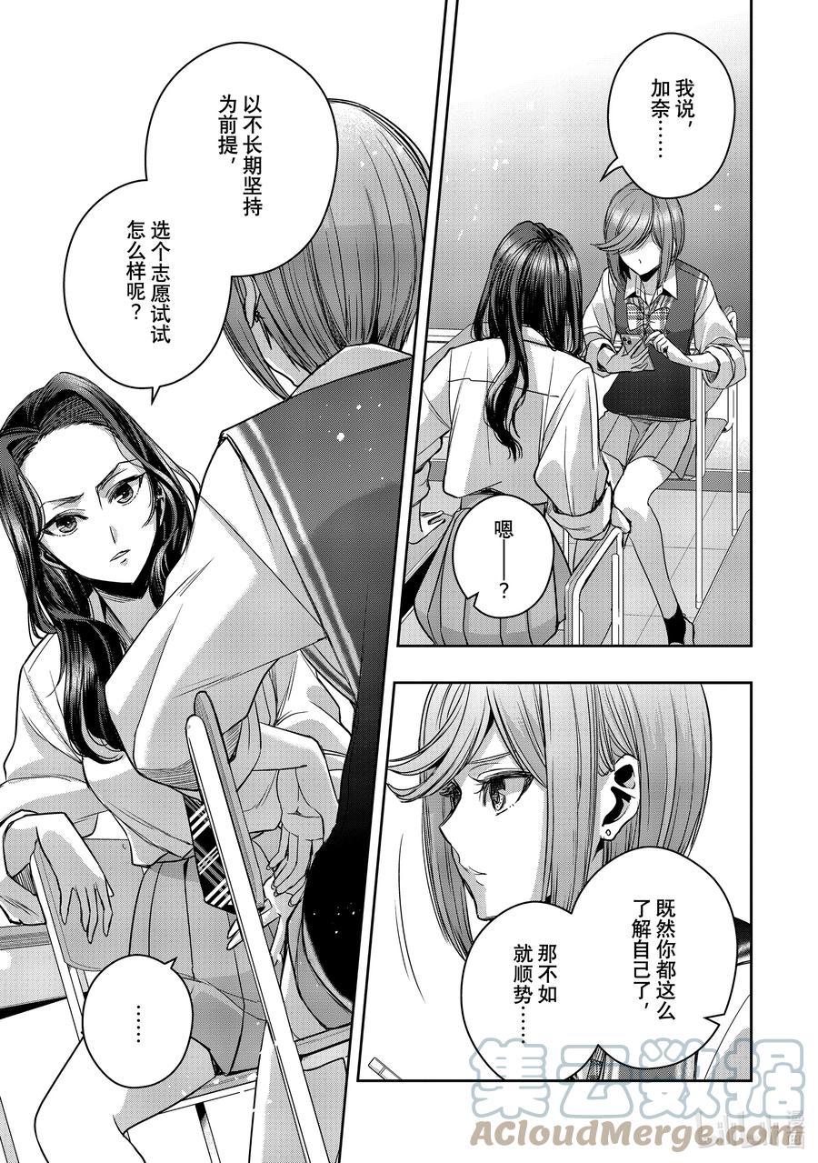 《citrus 柑橘味香气》Ⅱ-32 9月6日 第7页