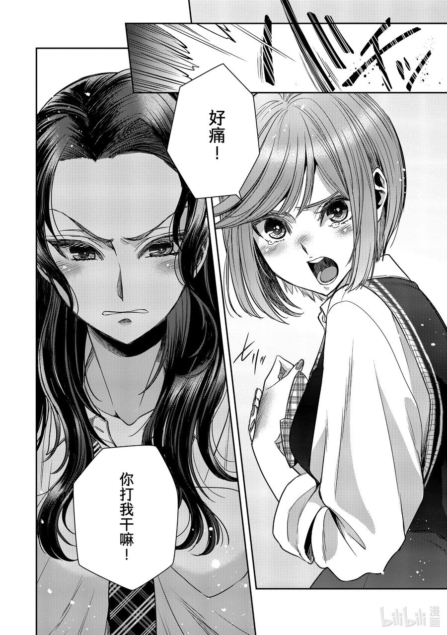 《citrus 柑橘味香气》Ⅱ-32 9月6日 第14页