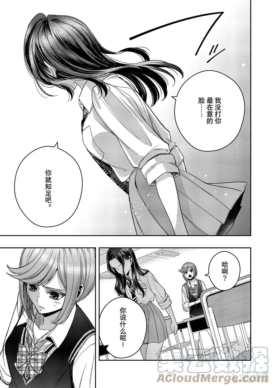 《citrus 柑橘味香气》Ⅱ-32 9月6日 第15页