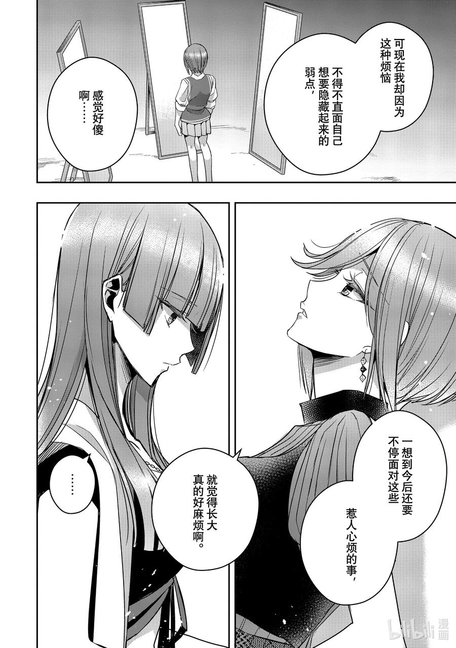 《citrus 柑橘味香气》Ⅱ-33 9月7日 第12页