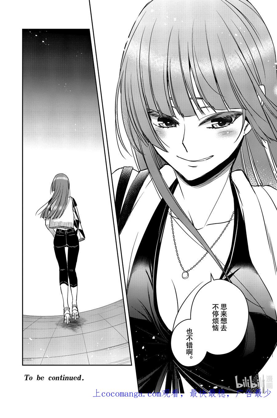 《citrus 柑橘味香气》Ⅱ-33 9月7日 第20页