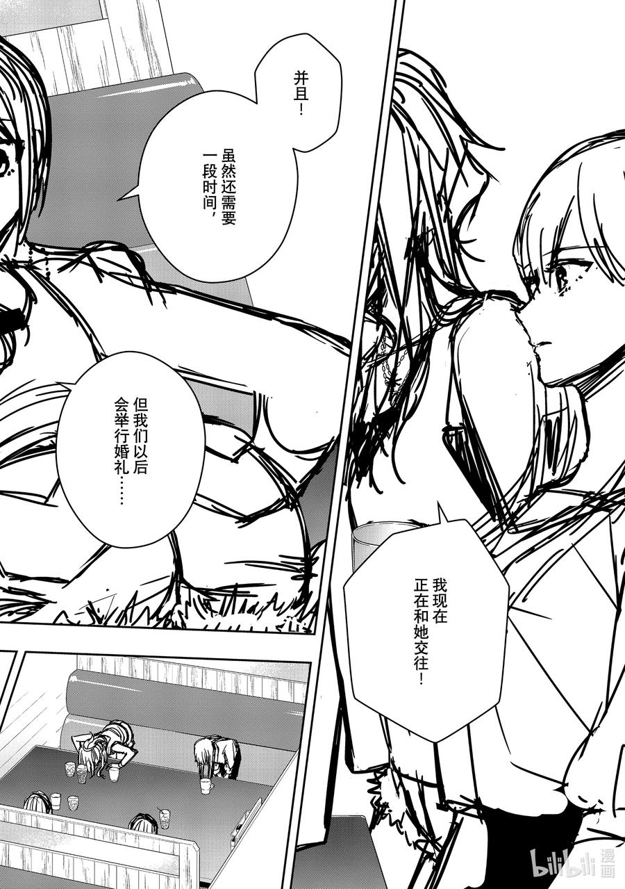 《citrus 柑橘味香气》Ⅱ-34 9月8日 第13页