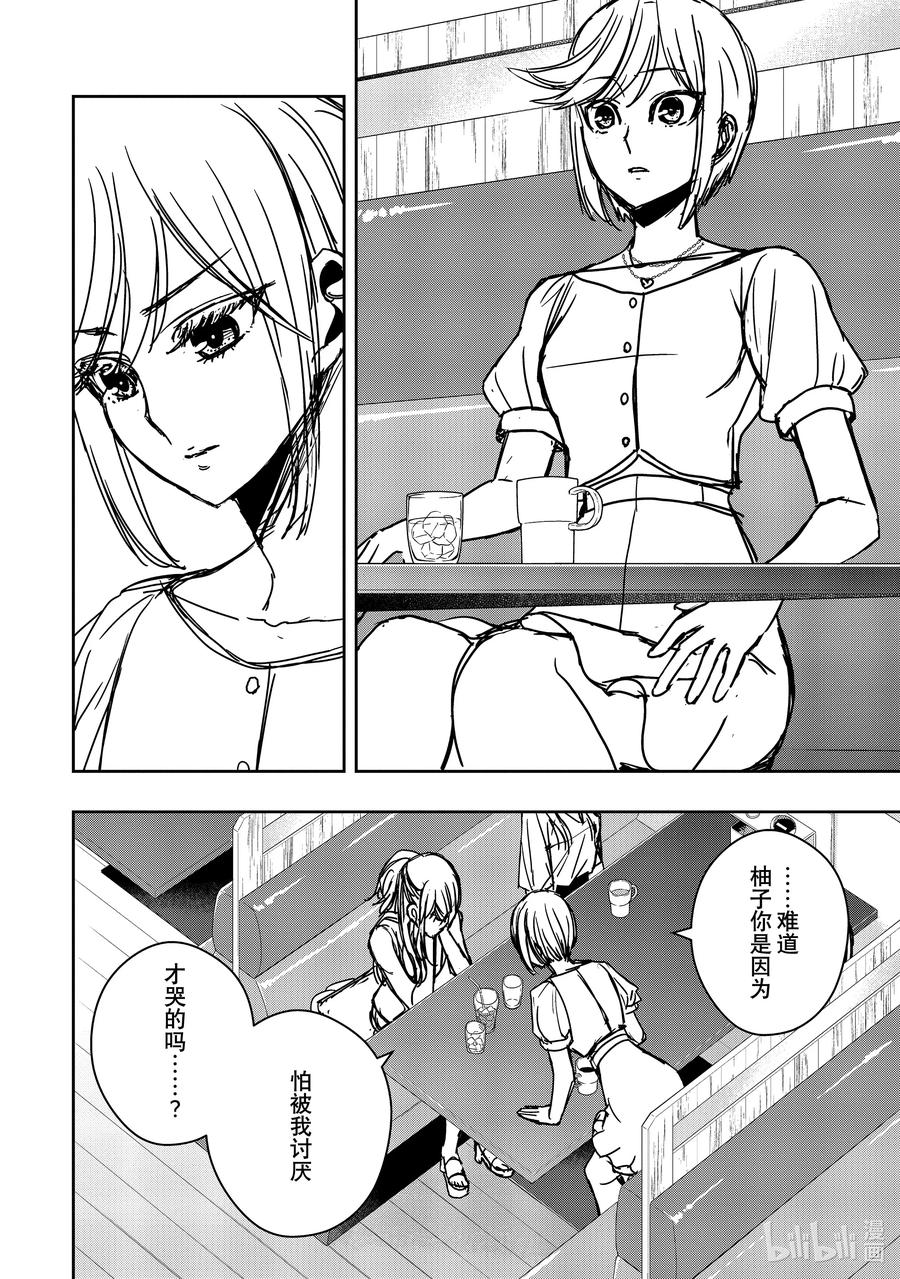 《citrus 柑橘味香气》Ⅱ-34 9月8日 第17页