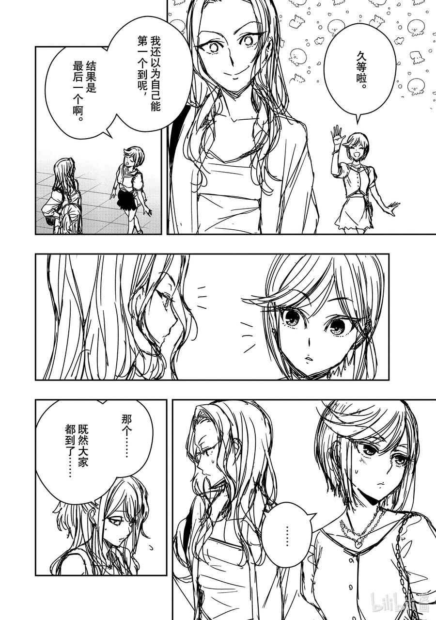 《citrus 柑橘味香气》Ⅱ-34 9月8日 第3页