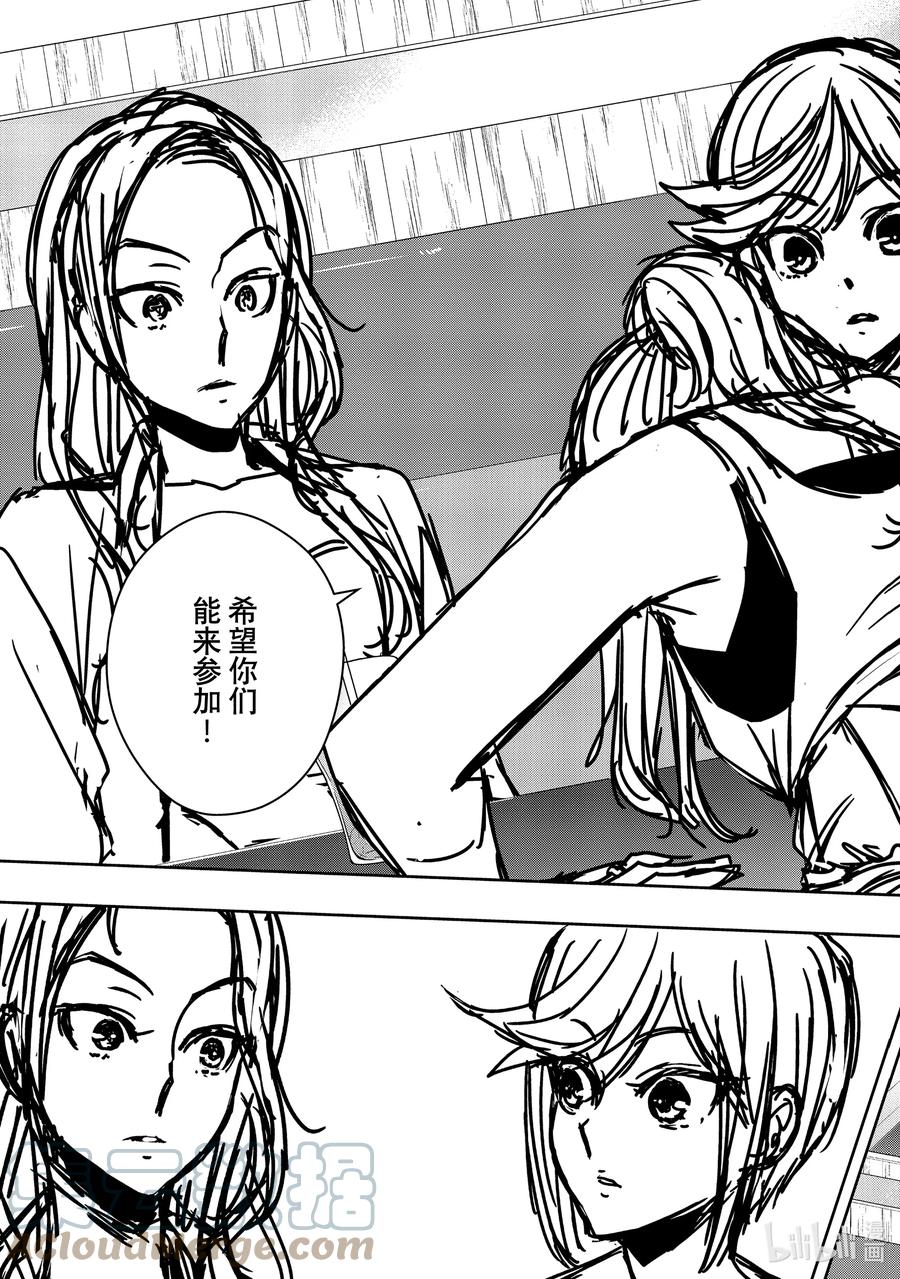 《citrus 柑橘味香气》Ⅱ-34 9月8日 第14页