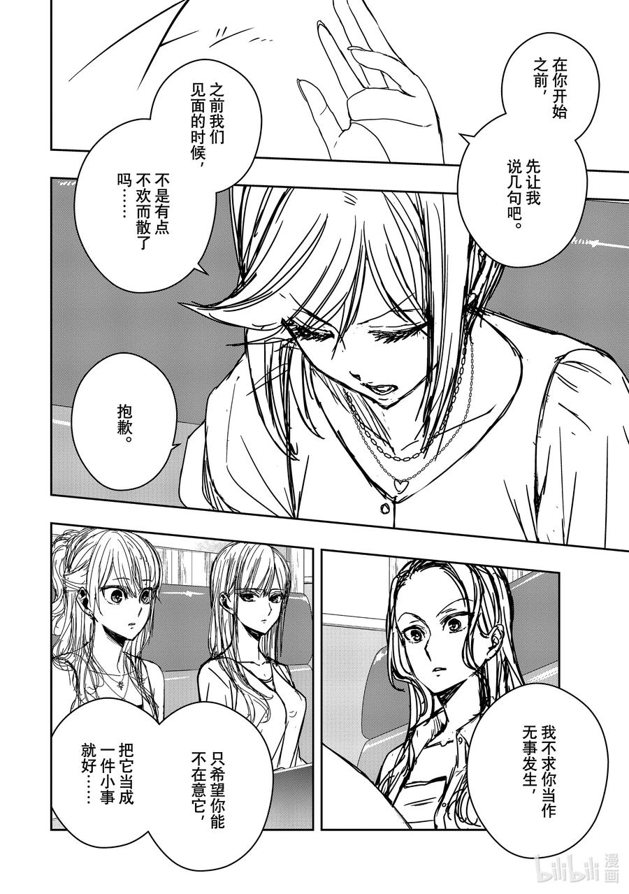 《citrus 柑橘味香气》Ⅱ-34 9月8日 第5页