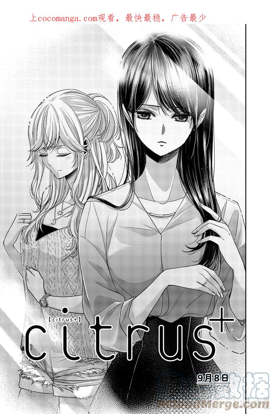 《citrus 柑橘味香气》Ⅱ-34 9月8日 第1页