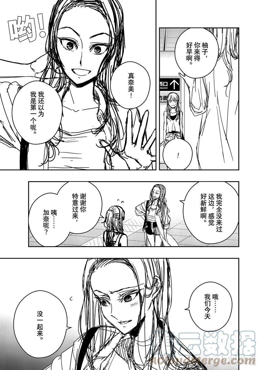 《citrus 柑橘味香气》Ⅱ-34 9月8日 第2页