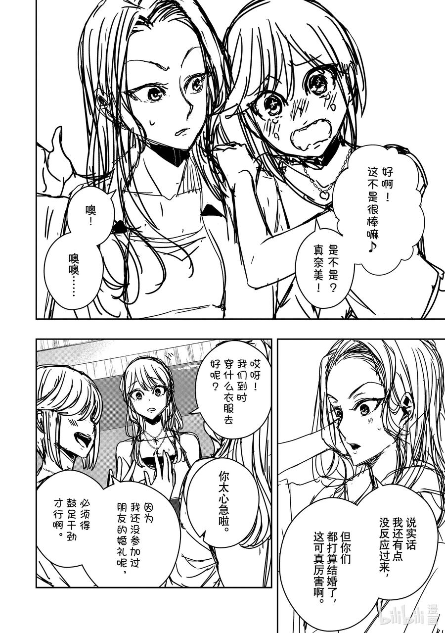 《citrus 柑橘味香气》Ⅱ-34 9月8日 第15页