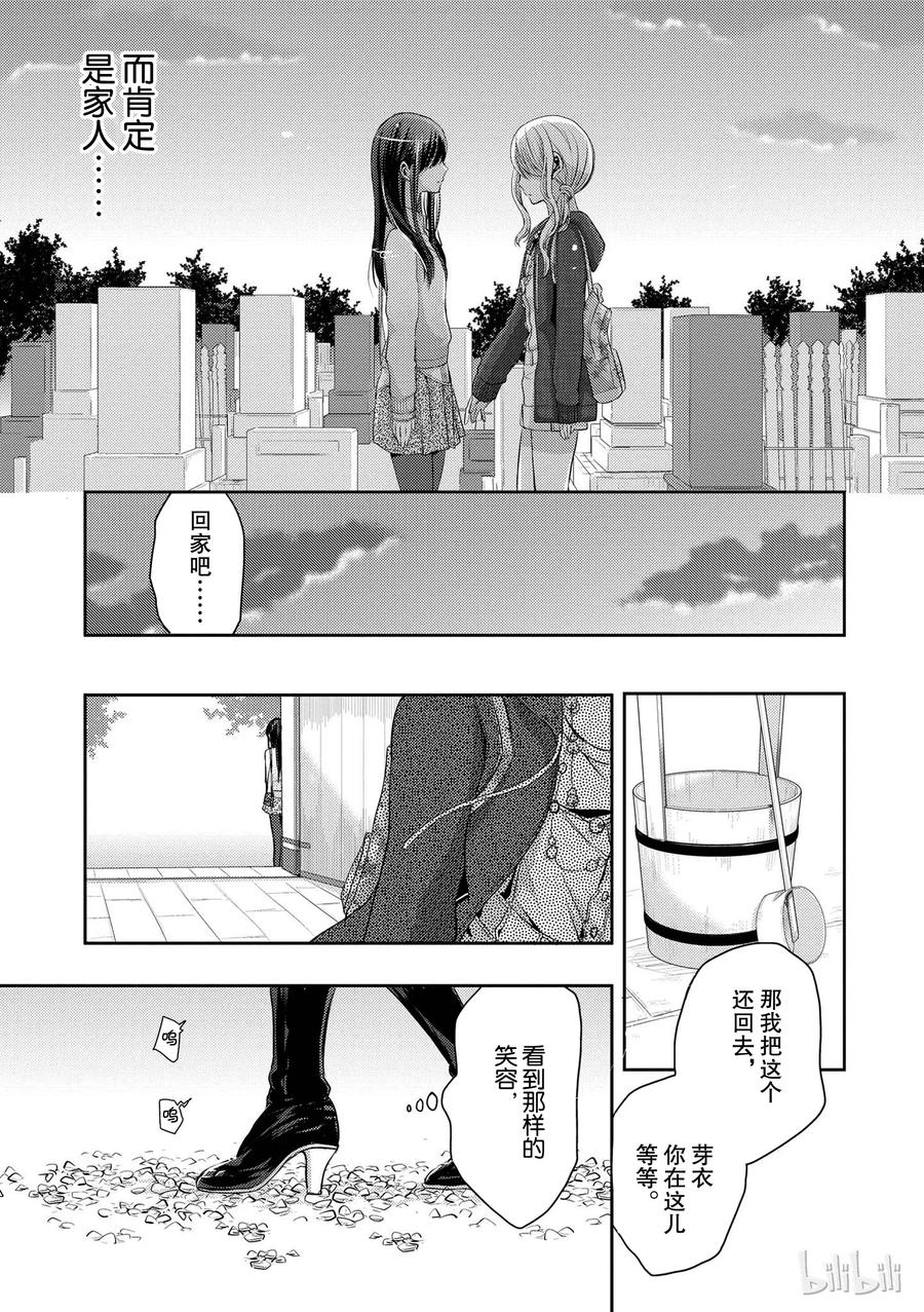 《citrus 柑橘味香气》06 第33页