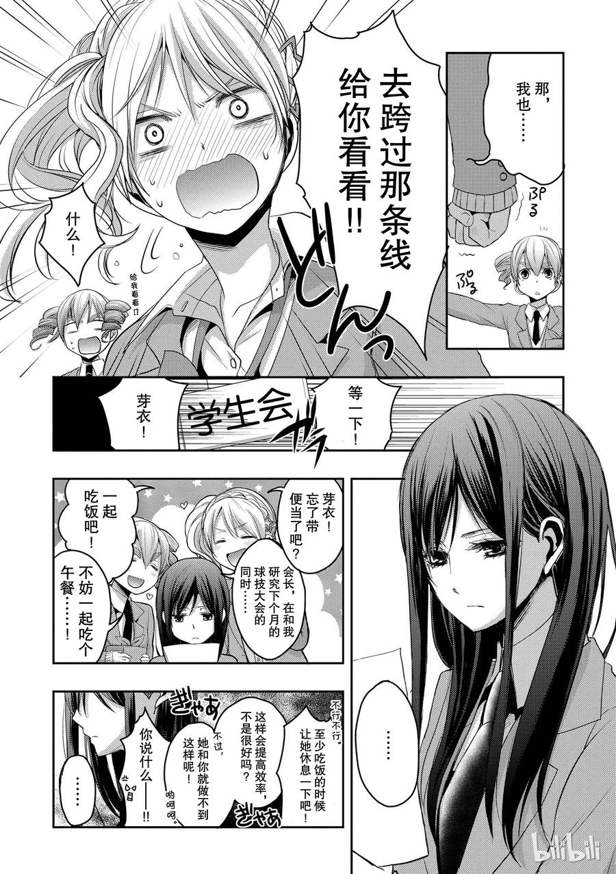 《citrus 柑橘味香气》06 第5页