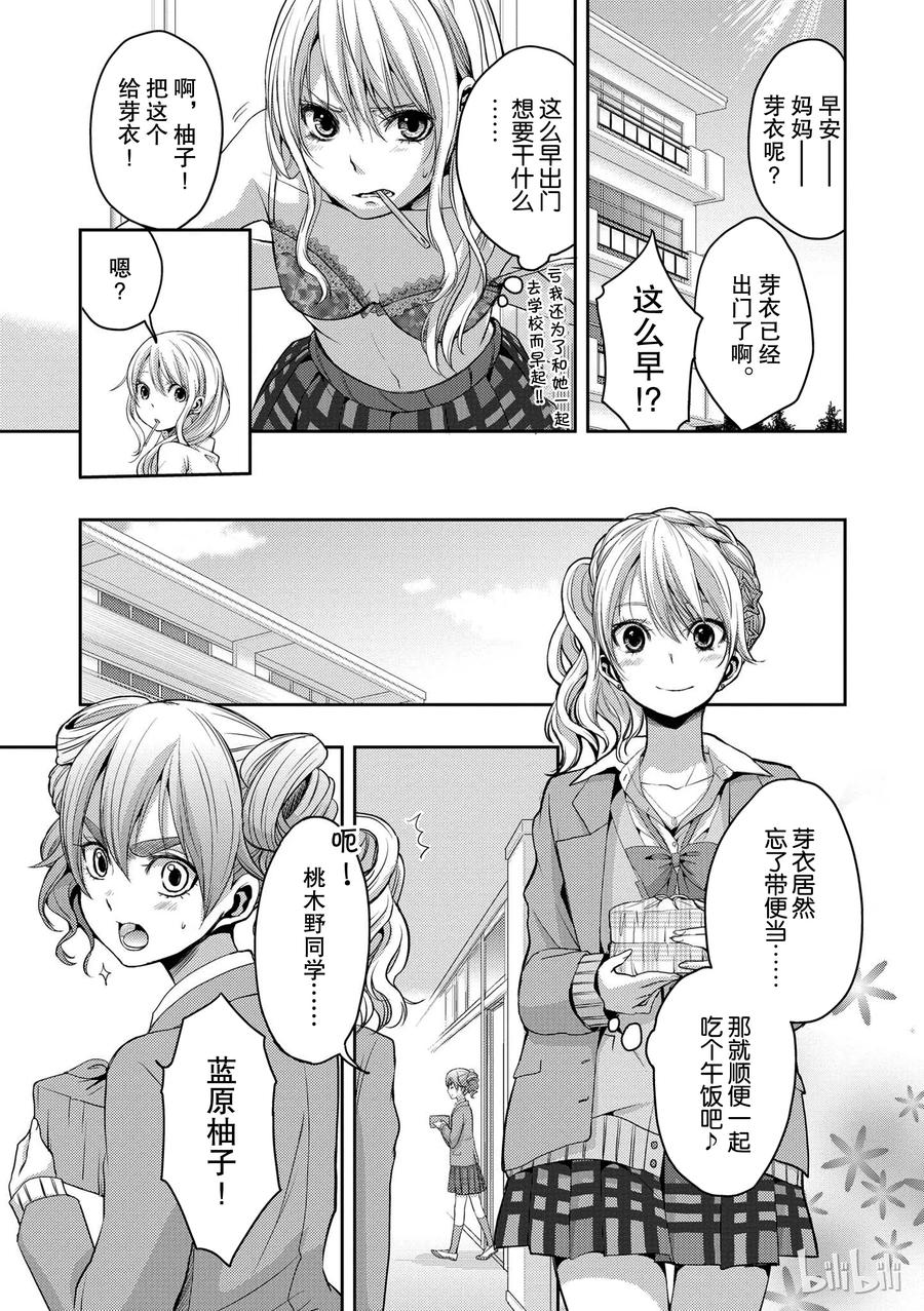 《citrus 柑橘味香气》06 第3页