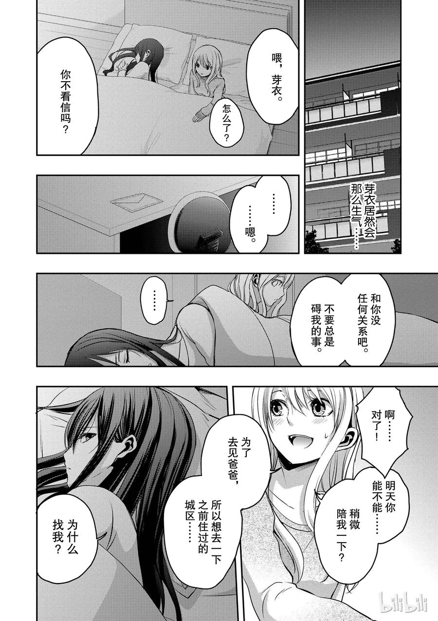 《citrus 柑橘味香气》06 第12页