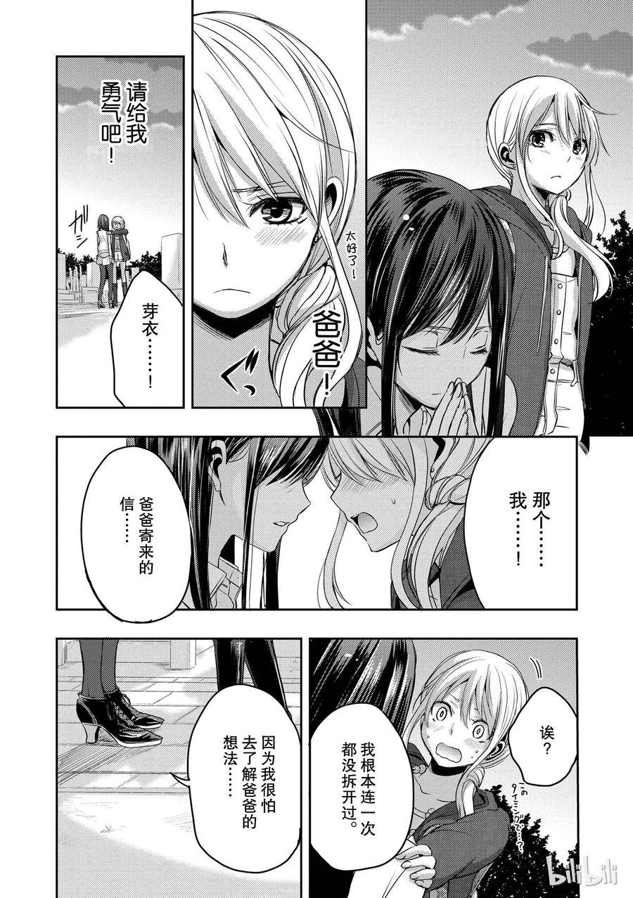 《citrus 柑橘味香气》06 第30页