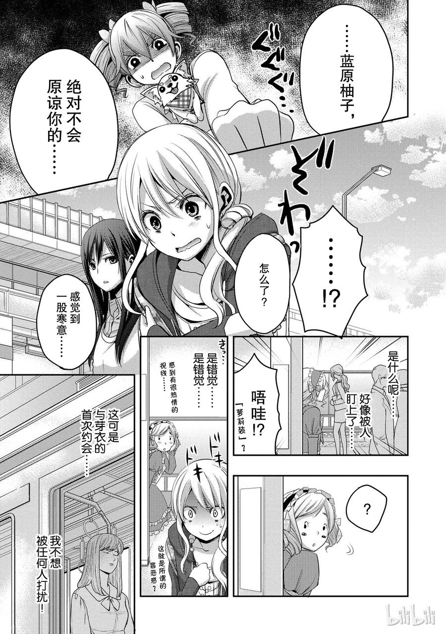 《citrus 柑橘味香气》06 第15页