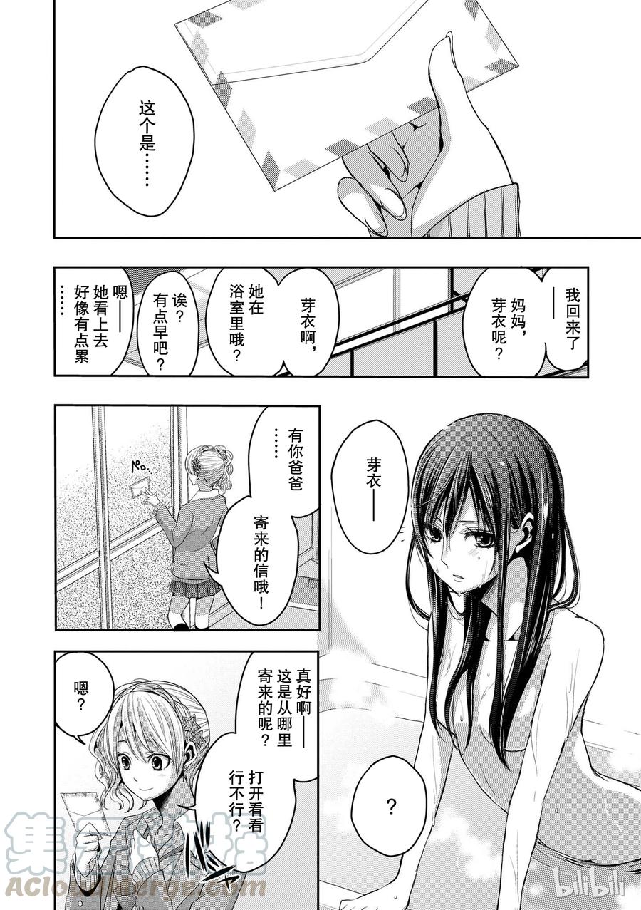 《citrus 柑橘味香气》06 第10页