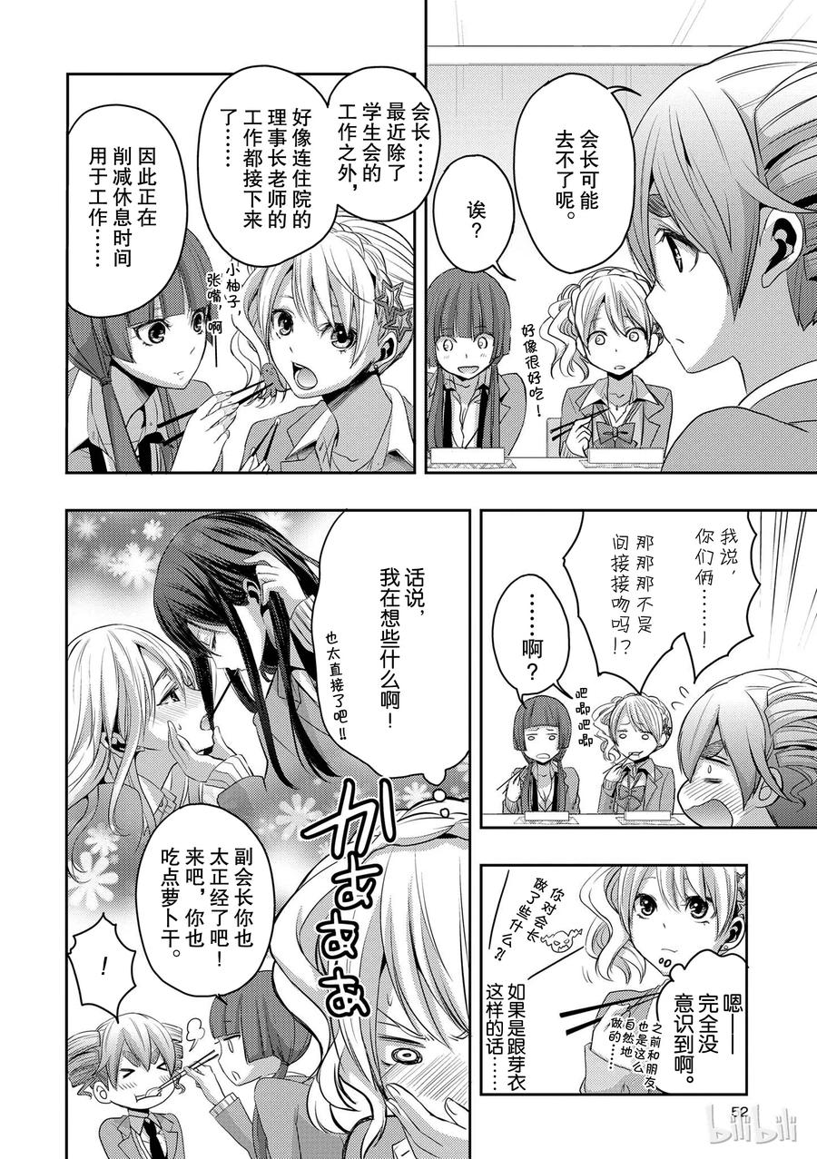 《citrus 柑橘味香气》06 第8页