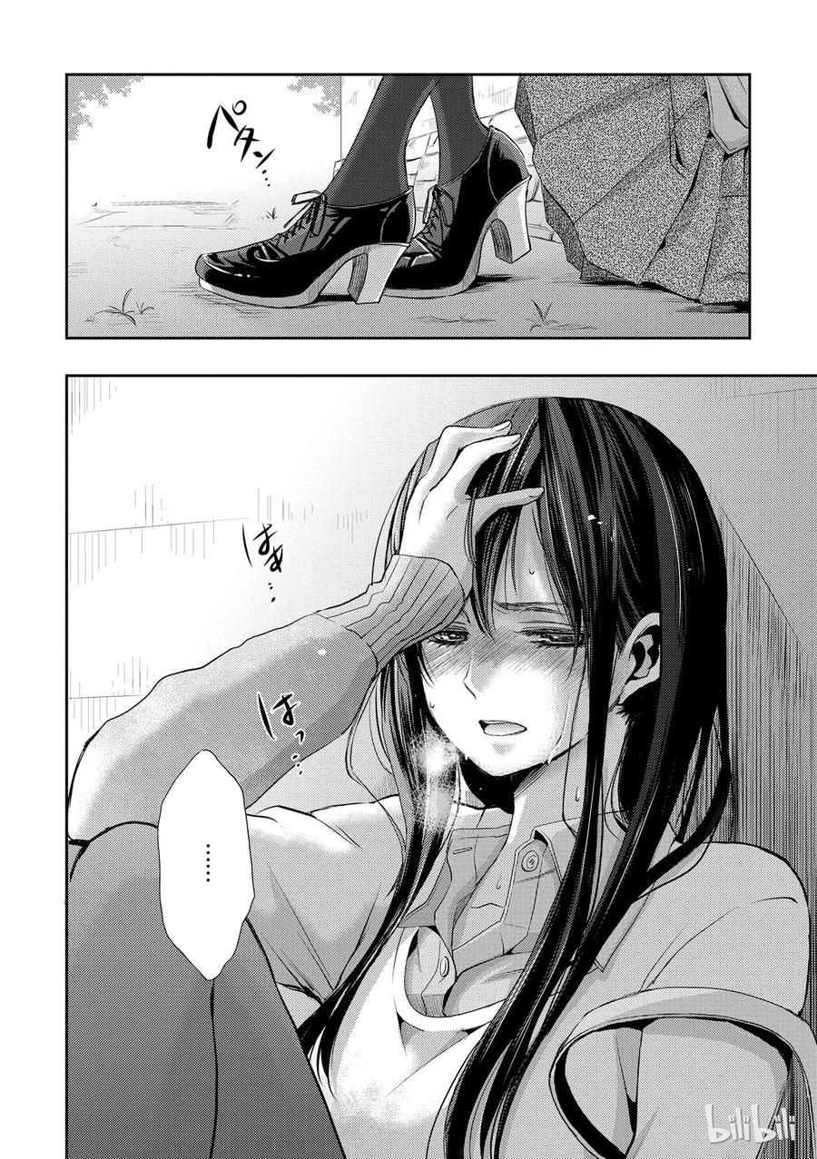 《citrus 柑橘味香气》06 第36页