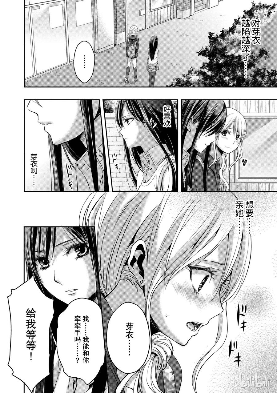 《citrus 柑橘味香气》06 第26页