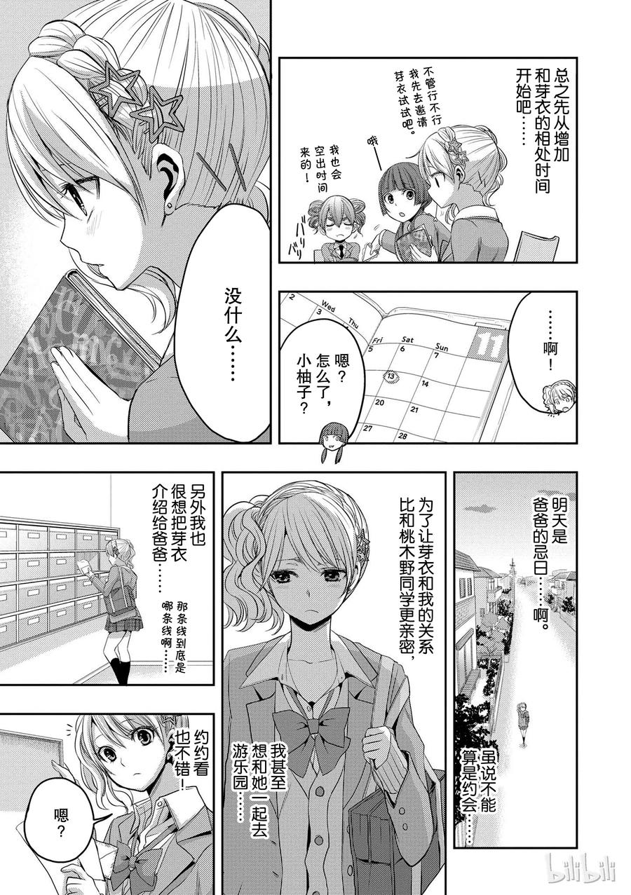 《citrus 柑橘味香气》06 第9页