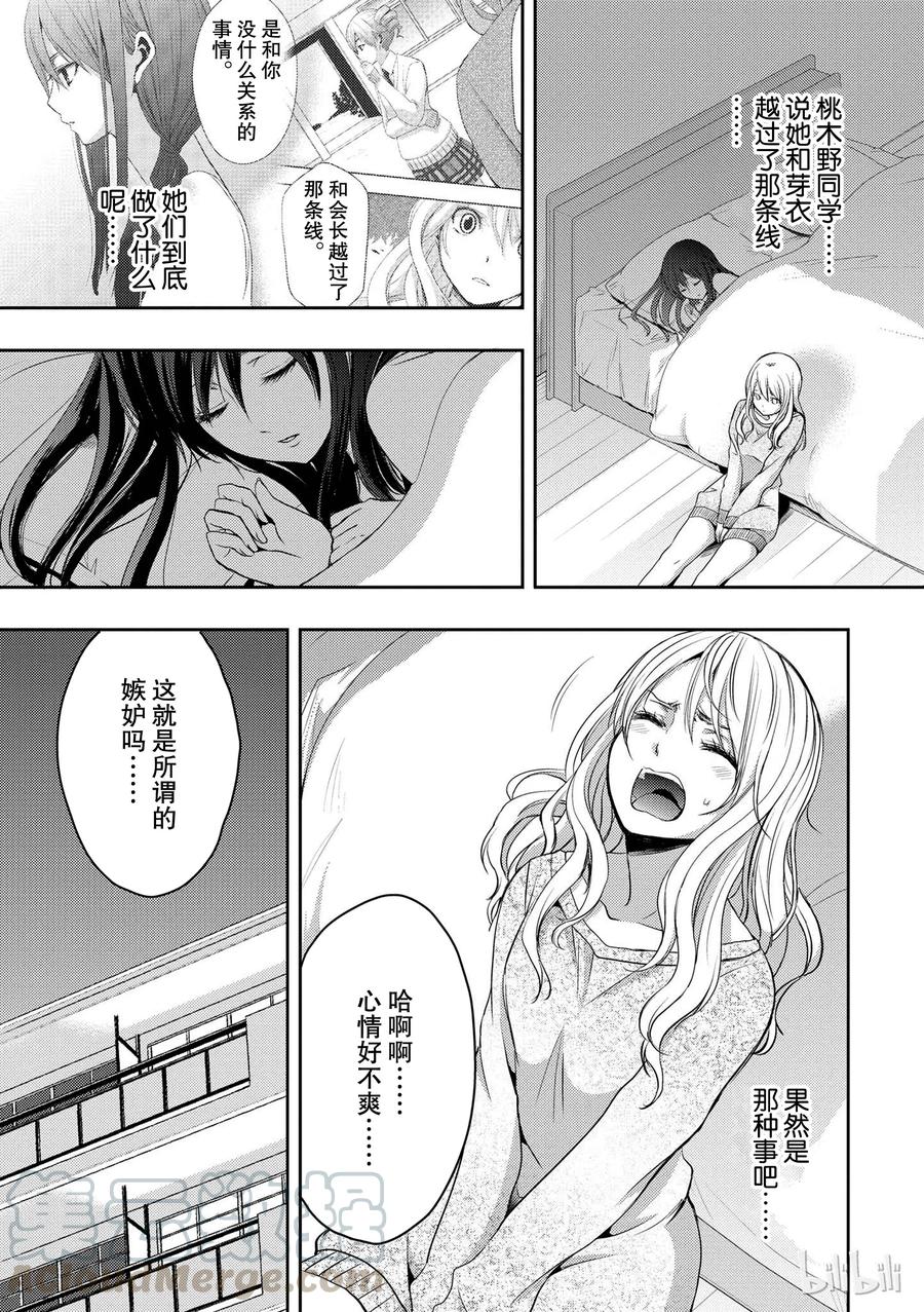 《citrus 柑橘味香气》06 第1页