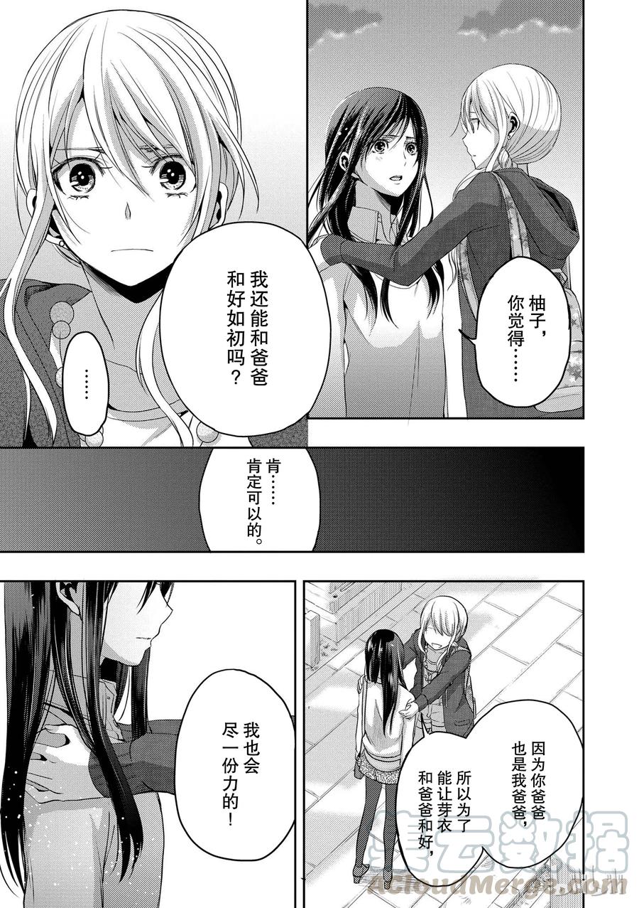 《citrus 柑橘味香气》06 第31页