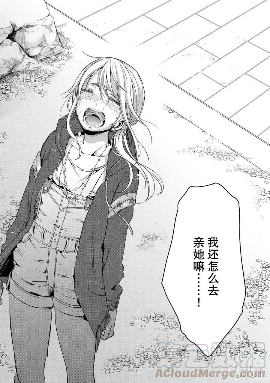 《citrus 柑橘味香气》06 第34页