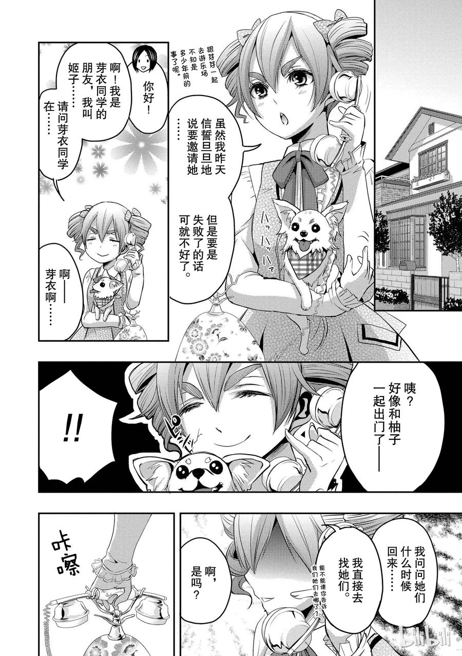 《citrus 柑橘味香气》06 第14页