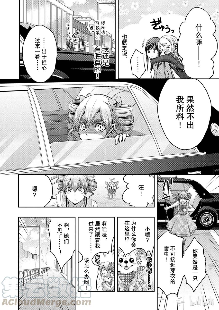 《citrus 柑橘味香气》06 第22页