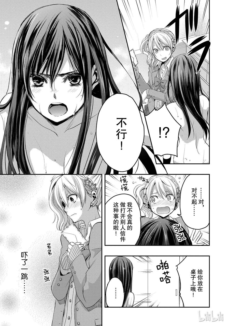 《citrus 柑橘味香气》06 第11页